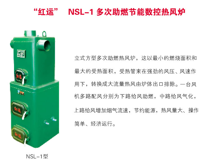 NSL-1ȼ